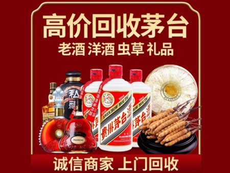 ​崇仁县名酒回收多少钱？