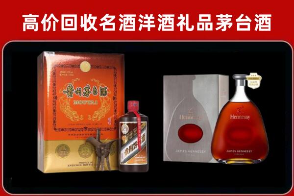 崇仁县回收轩尼诗
