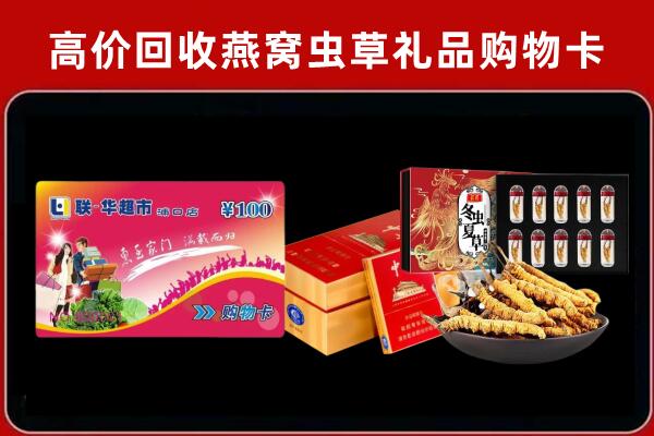 崇仁县回收礼品卡